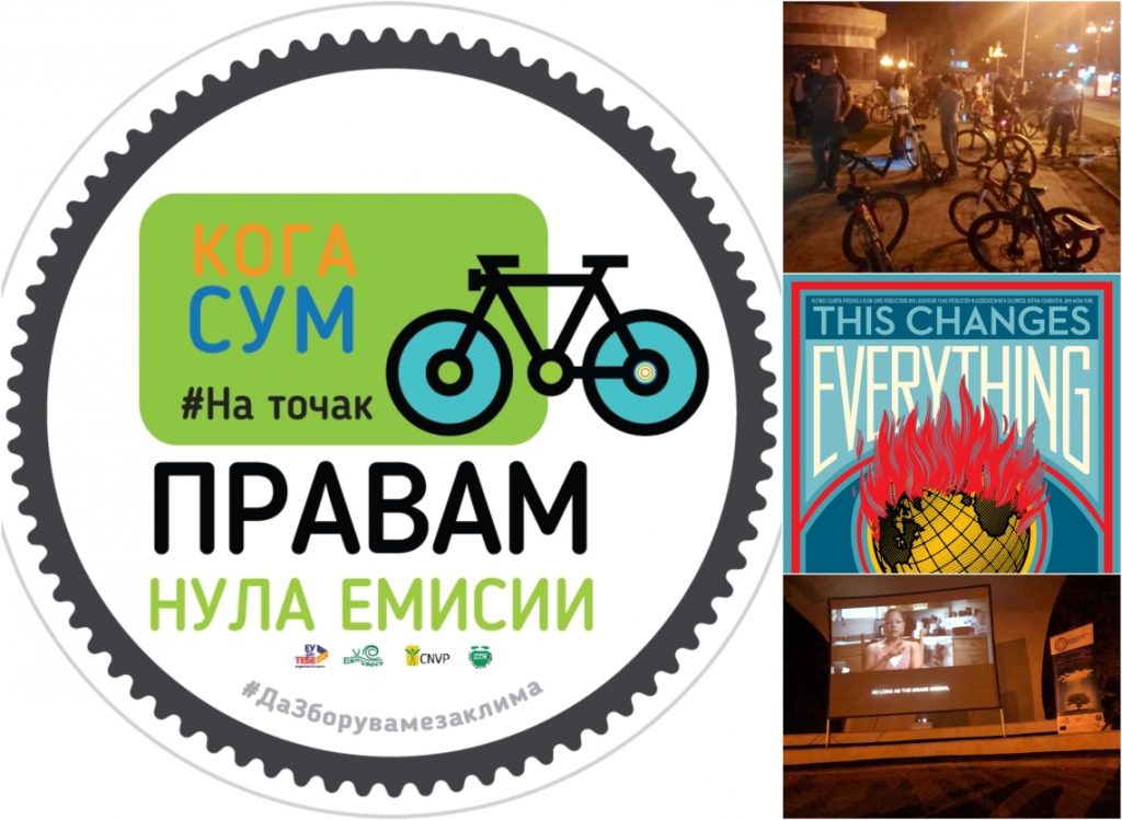 Bike4Climate and Climate movie night
