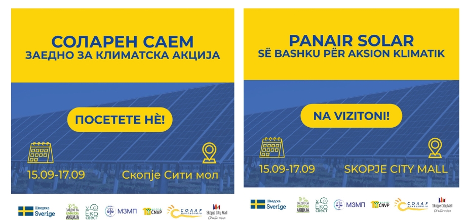 Event “Solar Fair” from September 15 to 17 in Skopje, North Macedonia